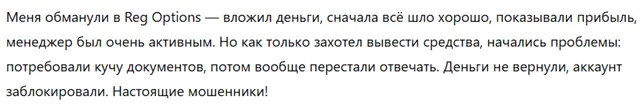 Reg Options 1 скрин