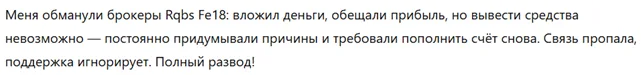 Rqbs Fe18 3 скрин