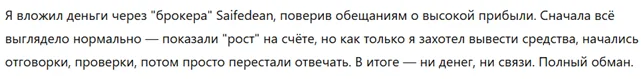 Saifedean 3 скрин