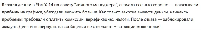Sbri Ya14 3 скрин