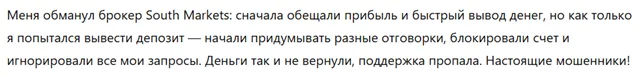 South Markets 3 скрин