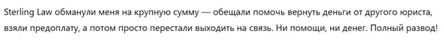 Sterling Law 1 скрин
