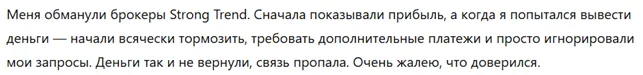 Strong Trend 3 скрин
