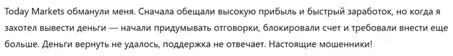 Today Markets 3 скрин