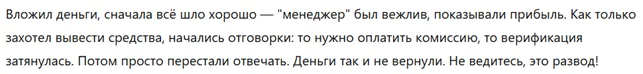 Trade Diamox 3 скрин