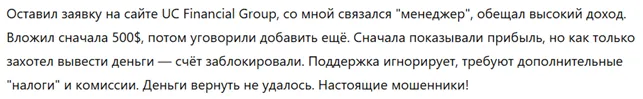 UC Financial Group 3 скрин