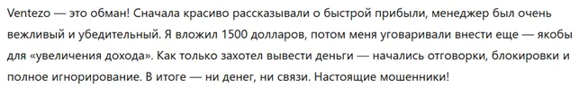 Ventezo 3 скрин