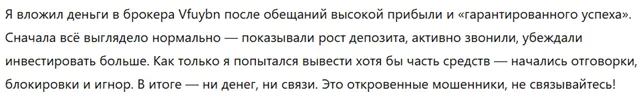 Vfuybn 3 скрин