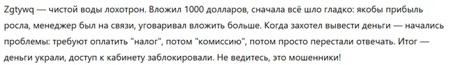 Zgtywq 1 скрин