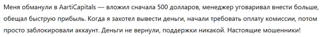 AartiCapitals 3 скрин