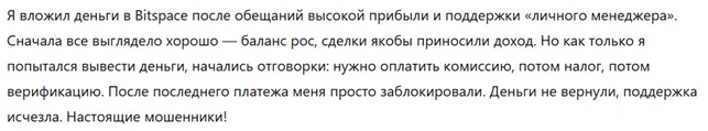 Bitspace 3 скрин