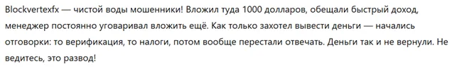 Blockvertexfx 3 скрин