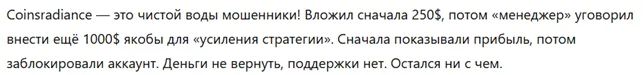 Coinsradiance 3 скрин