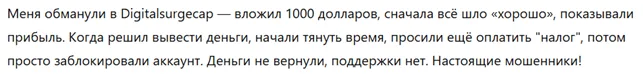 Digitalsurgecap 3 скрин