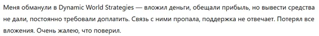 Dynamic World Strategies 3 скрин