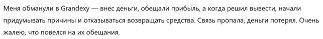 Grandexy 3 скрин