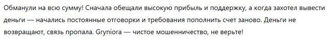 Gryniora 3 скрин
