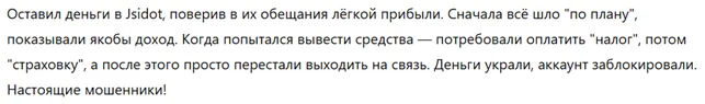 Jsidot 1 скрин
