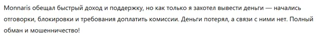 Monnaris 3 скрин