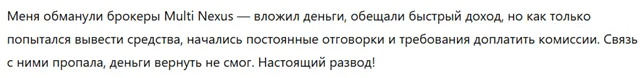 Multi Nexus 3 скрин