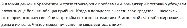 Spacextrade 3 скрин