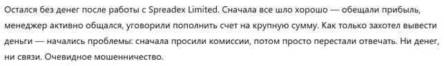 Spreadex Limited 3 скрин