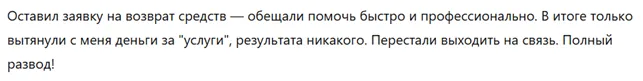 Stopfrauders 1 скрин