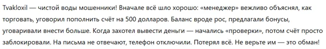 Tvakloxil 3 скрин