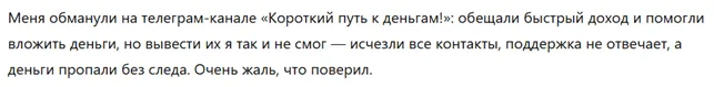 Короткий путь к деньгам! 1 скрин